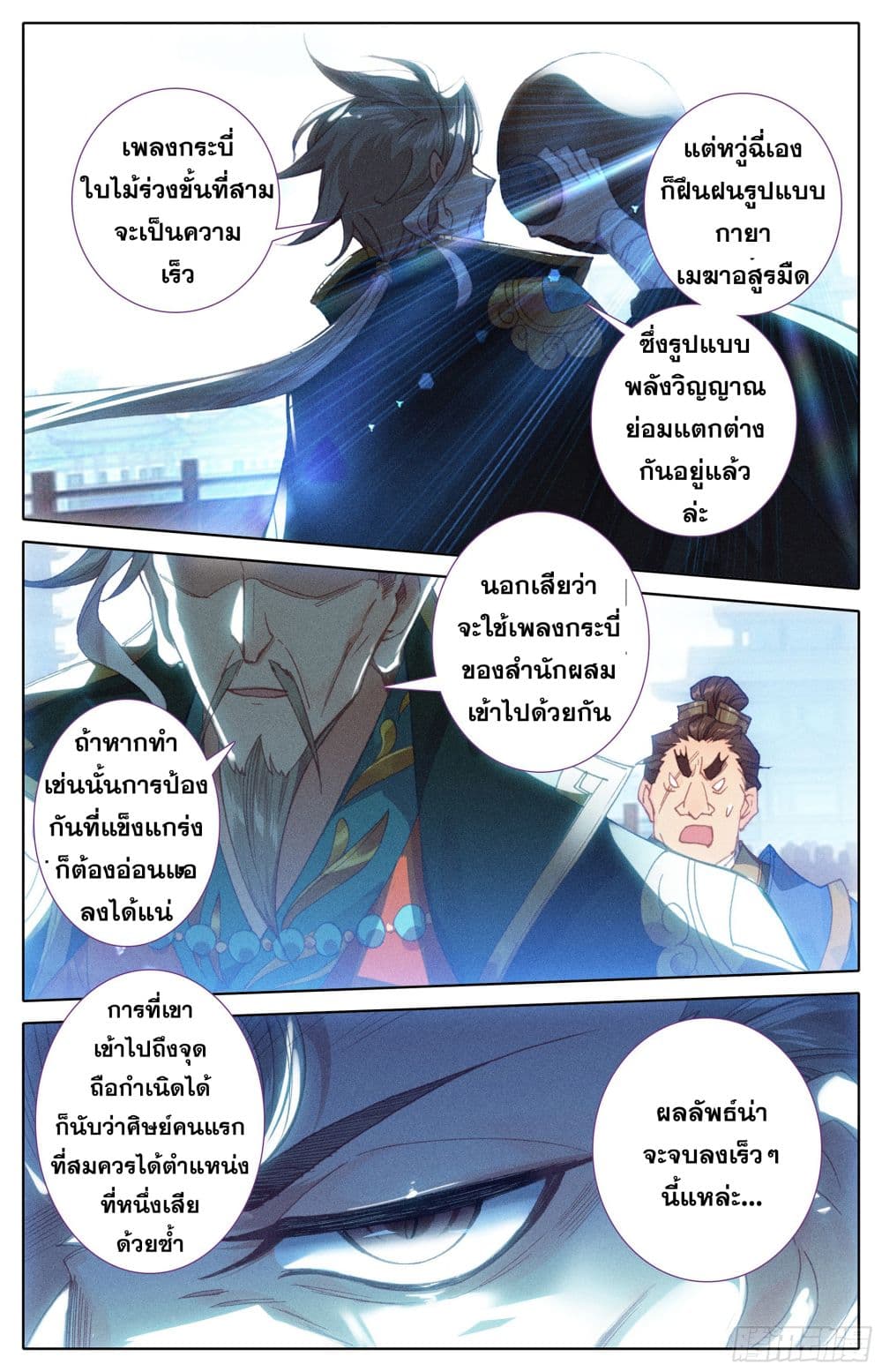 Azure Legacy page 12