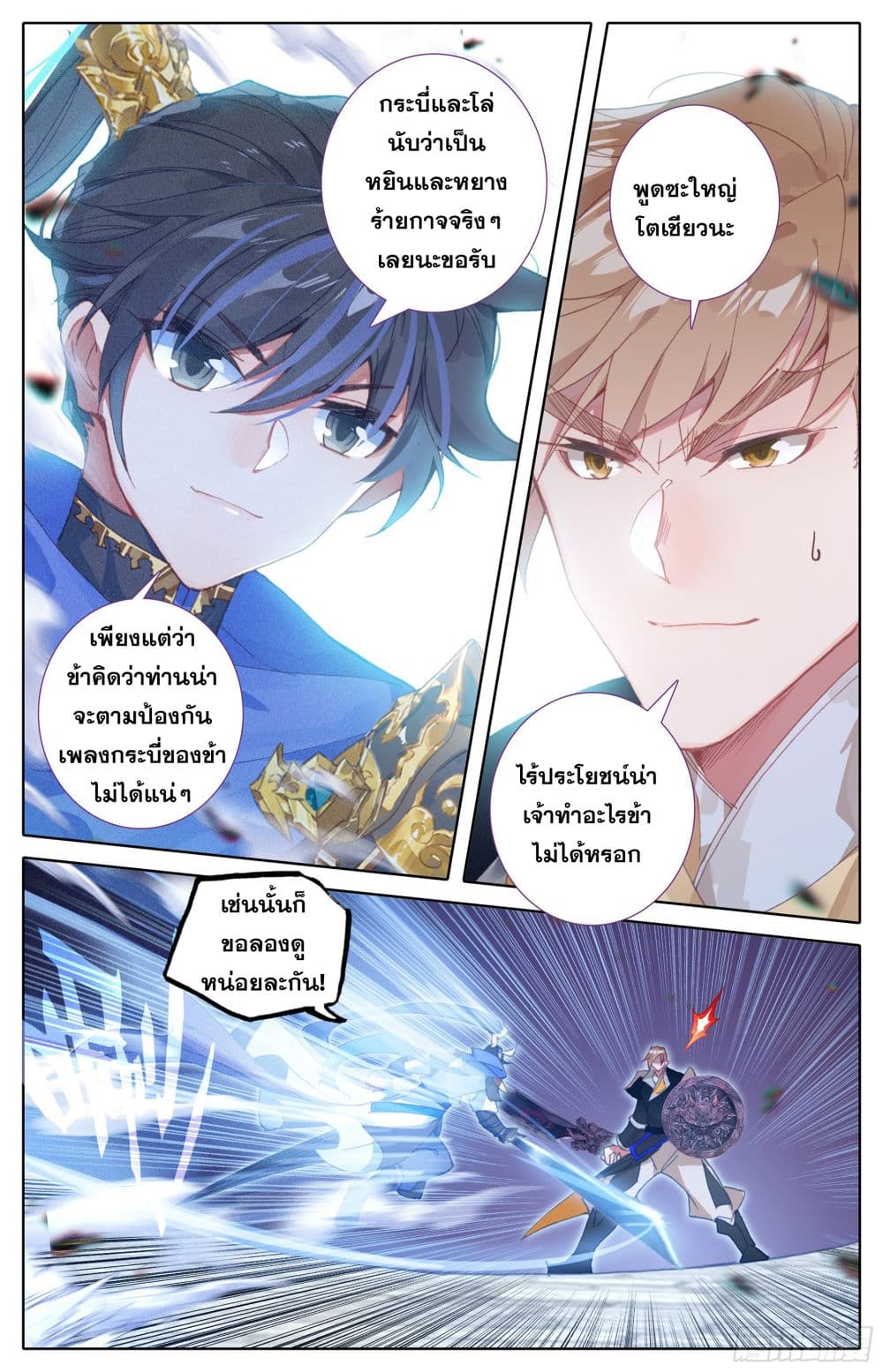 Azure Legacy page 13