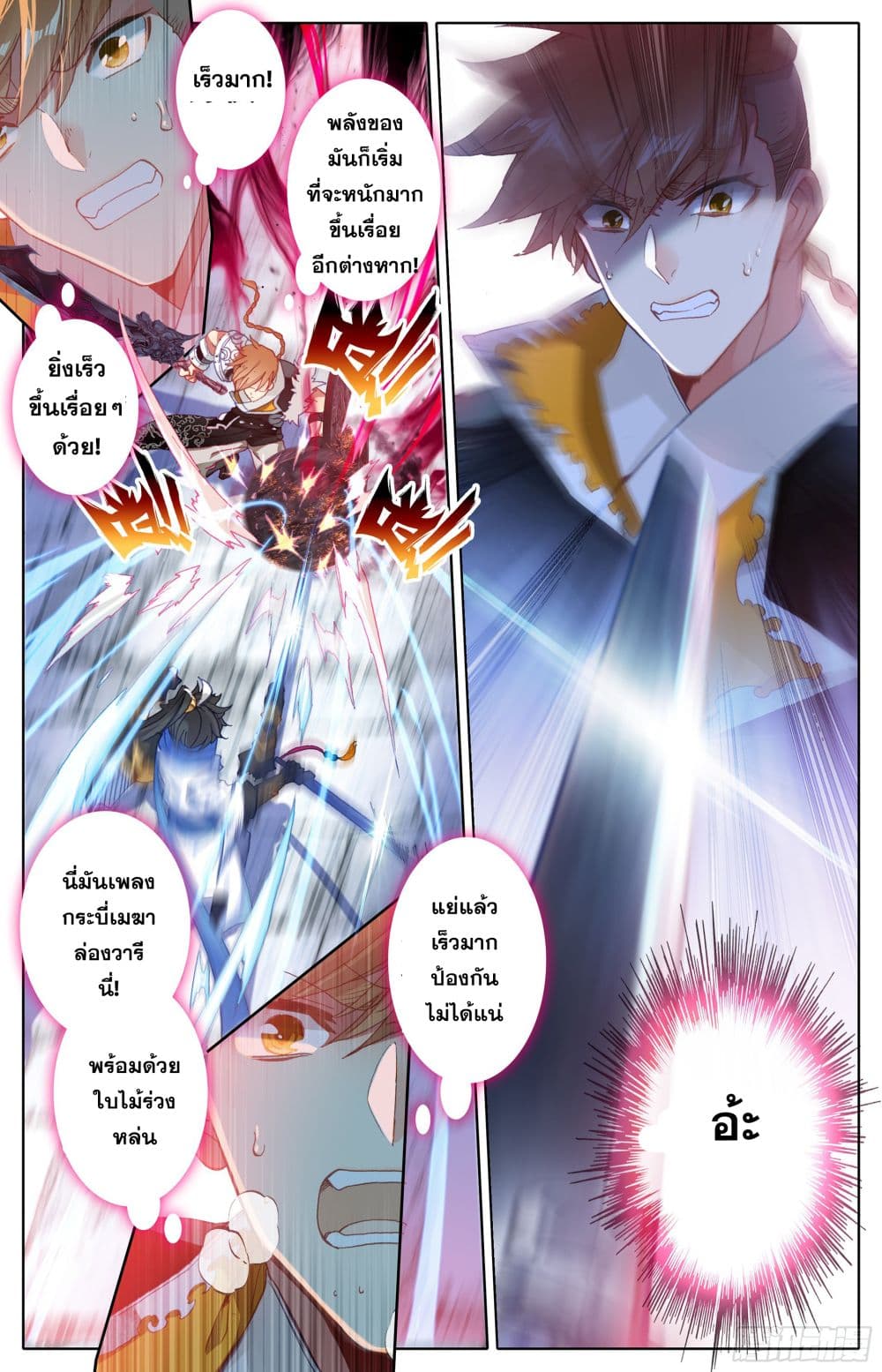 Azure Legacy page 14