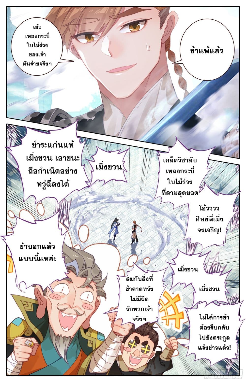 Azure Legacy page 16