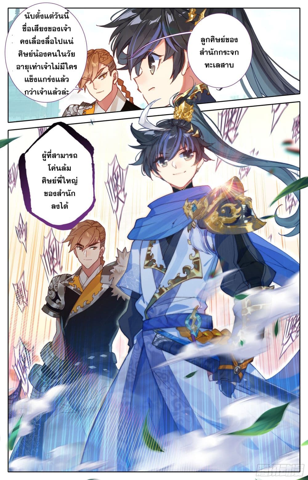 Azure Legacy page 17