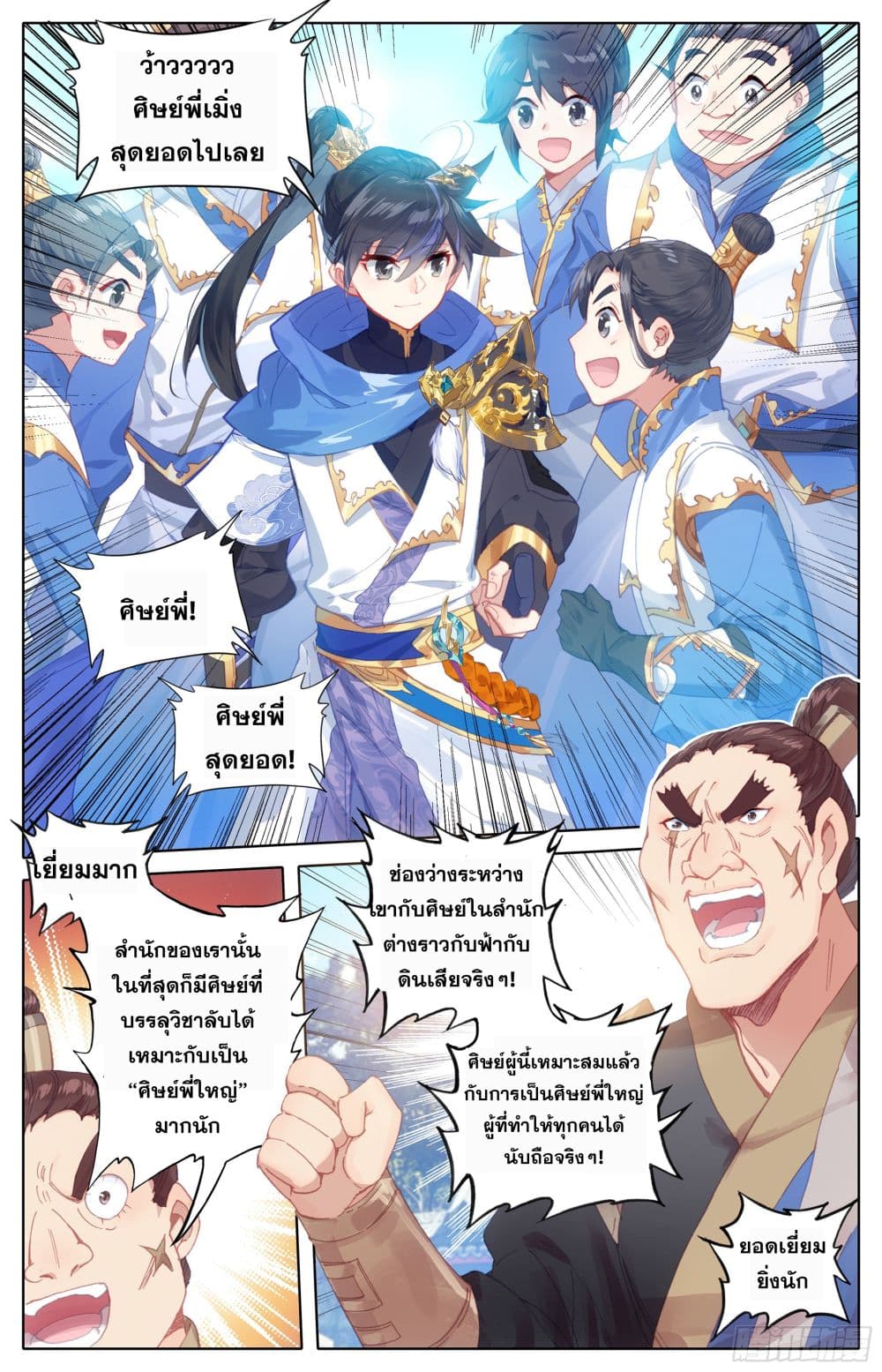 Azure Legacy page 2