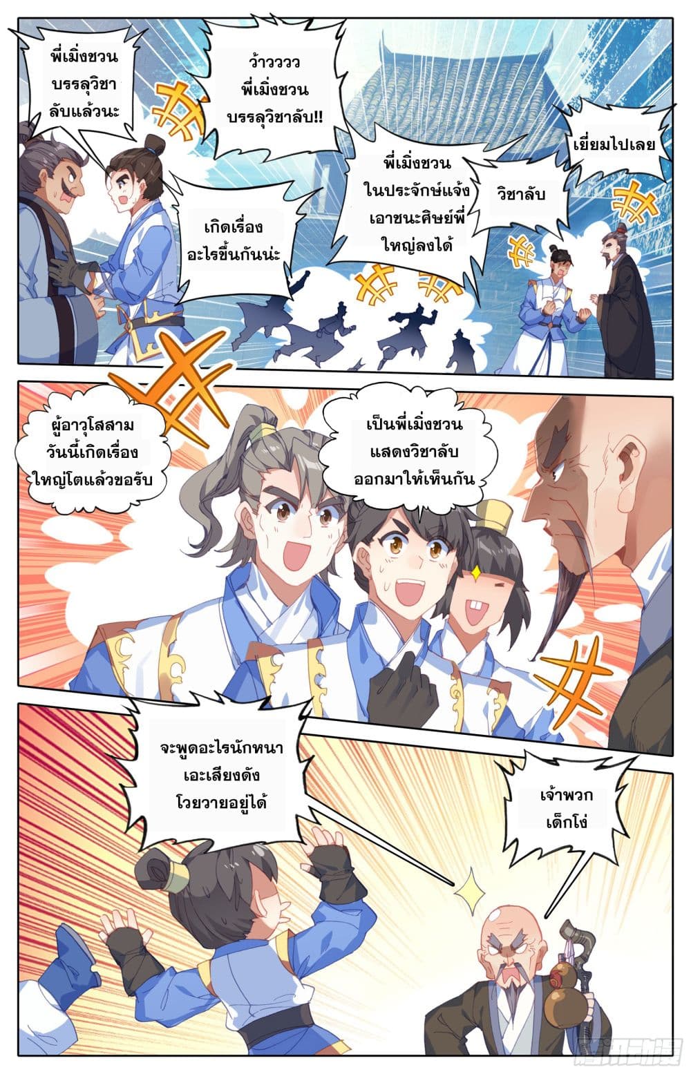 Azure Legacy page 4