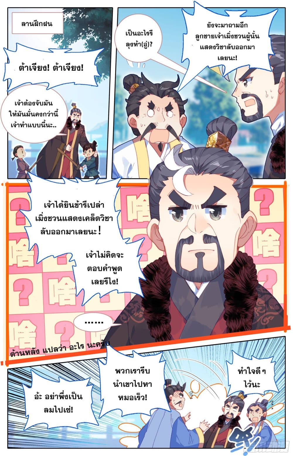 Azure Legacy page 6