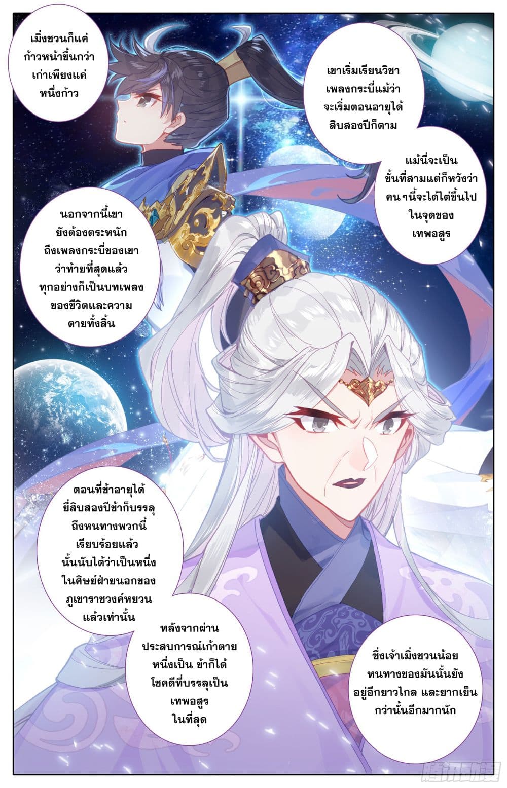Azure Legacy page 9