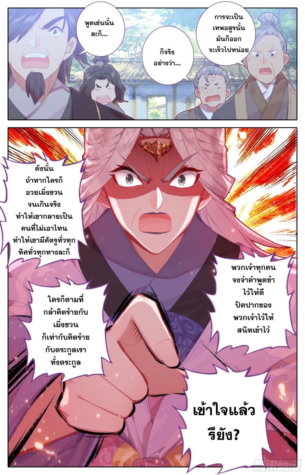 Azure Legacy page 10