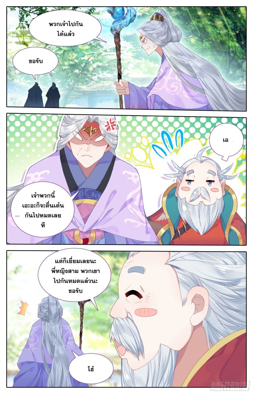 Azure Legacy page 11