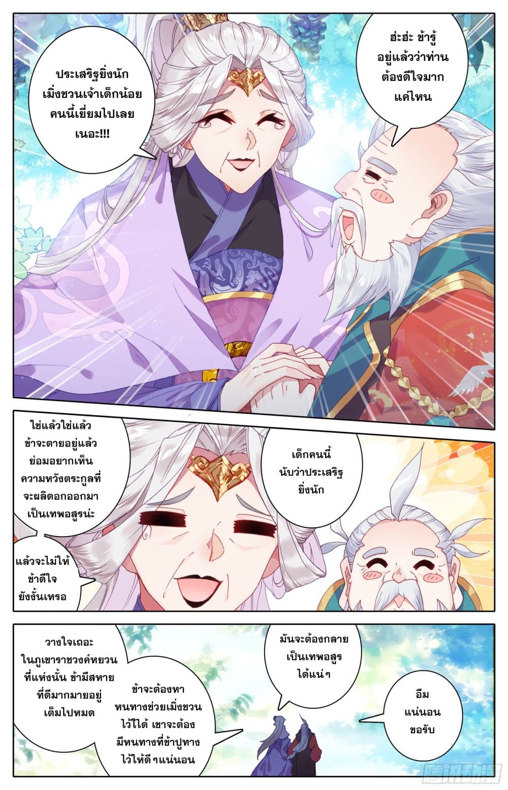 Azure Legacy page 12