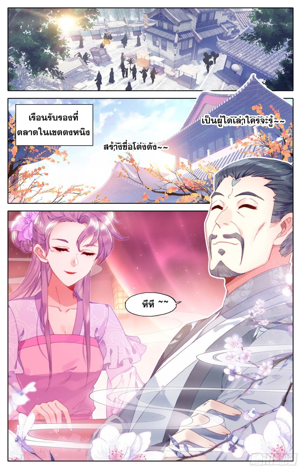 Azure Legacy page 13