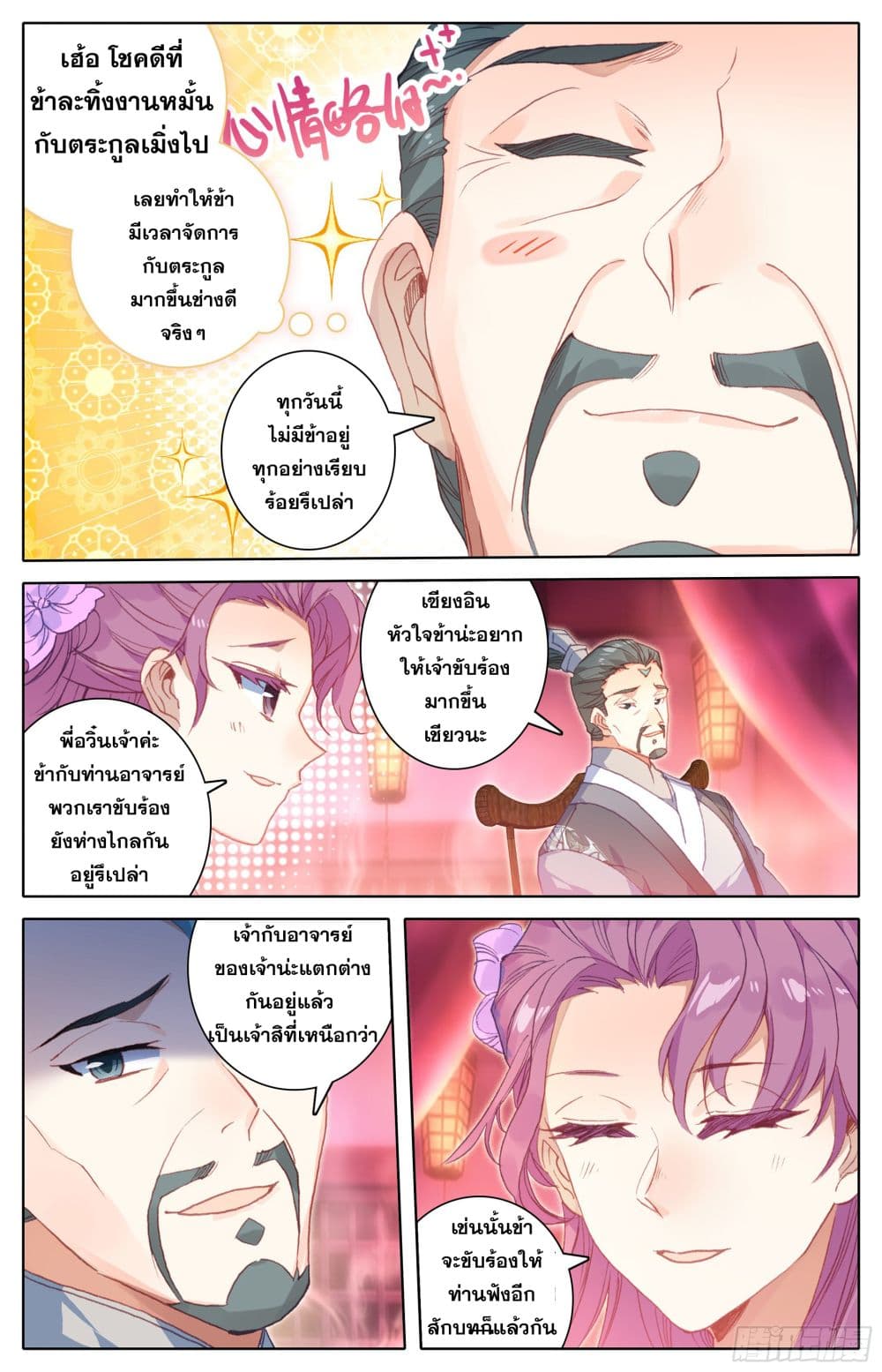 Azure Legacy page 14