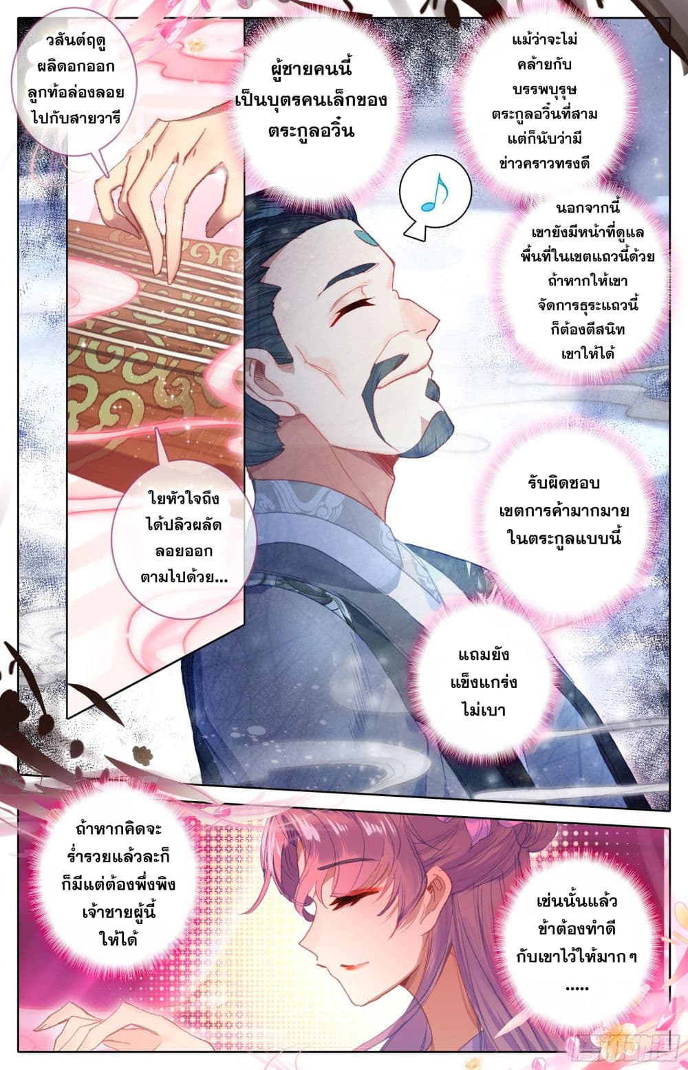 Azure Legacy page 15