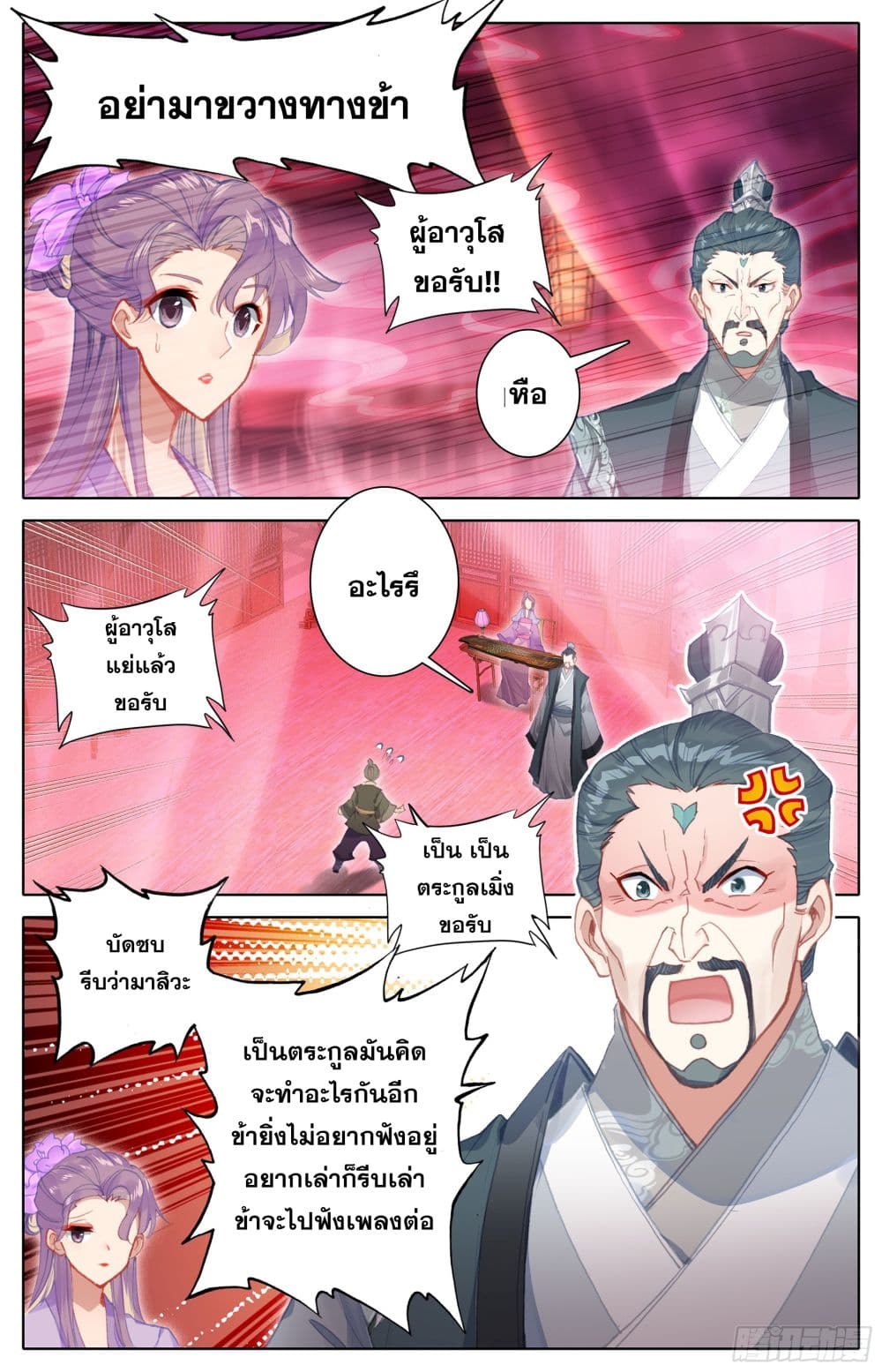 Azure Legacy page 16