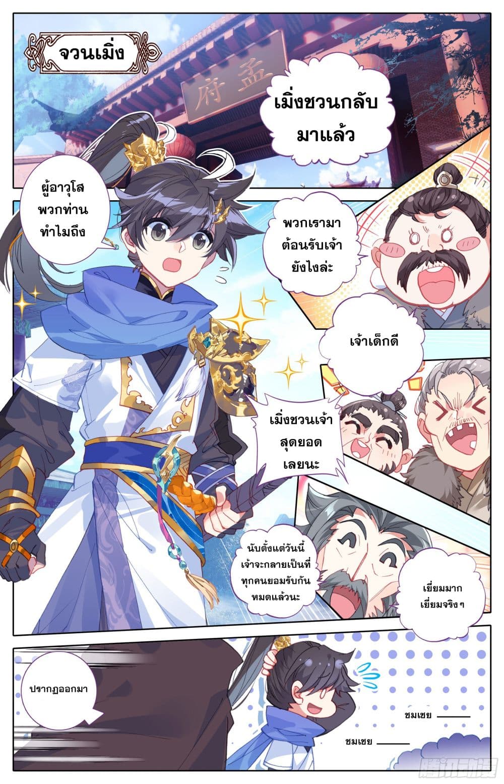 Azure Legacy page 2