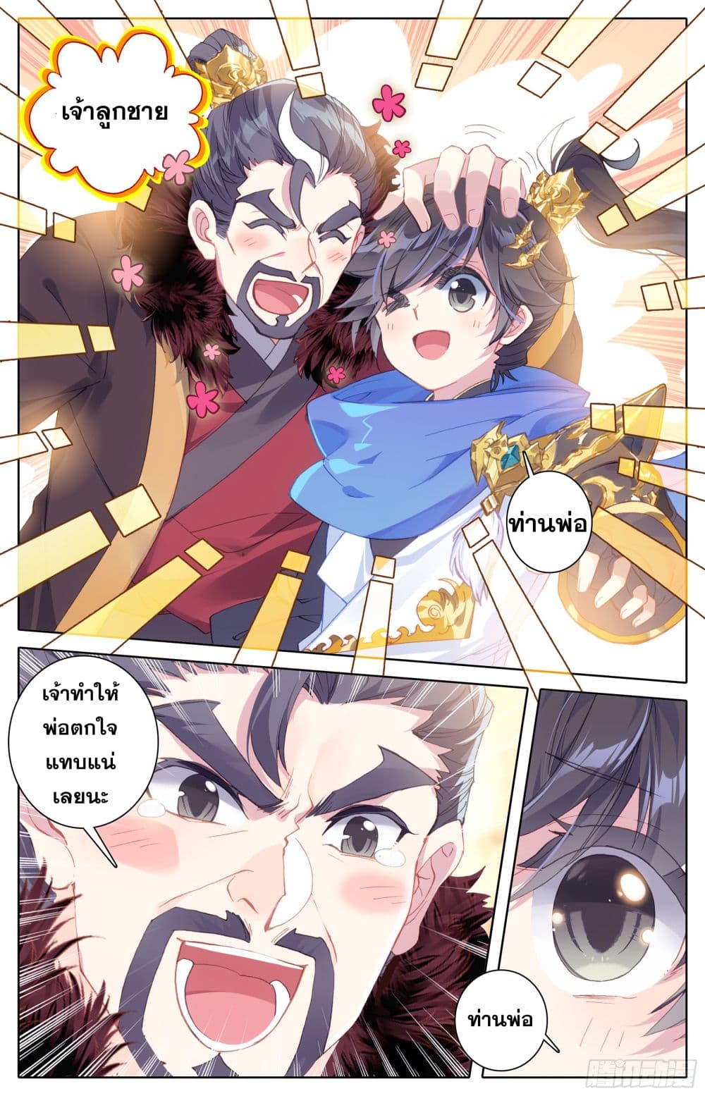 Azure Legacy page 3