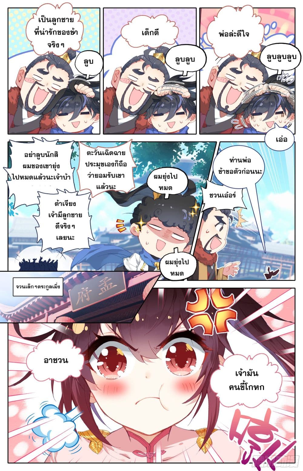 Azure Legacy page 4