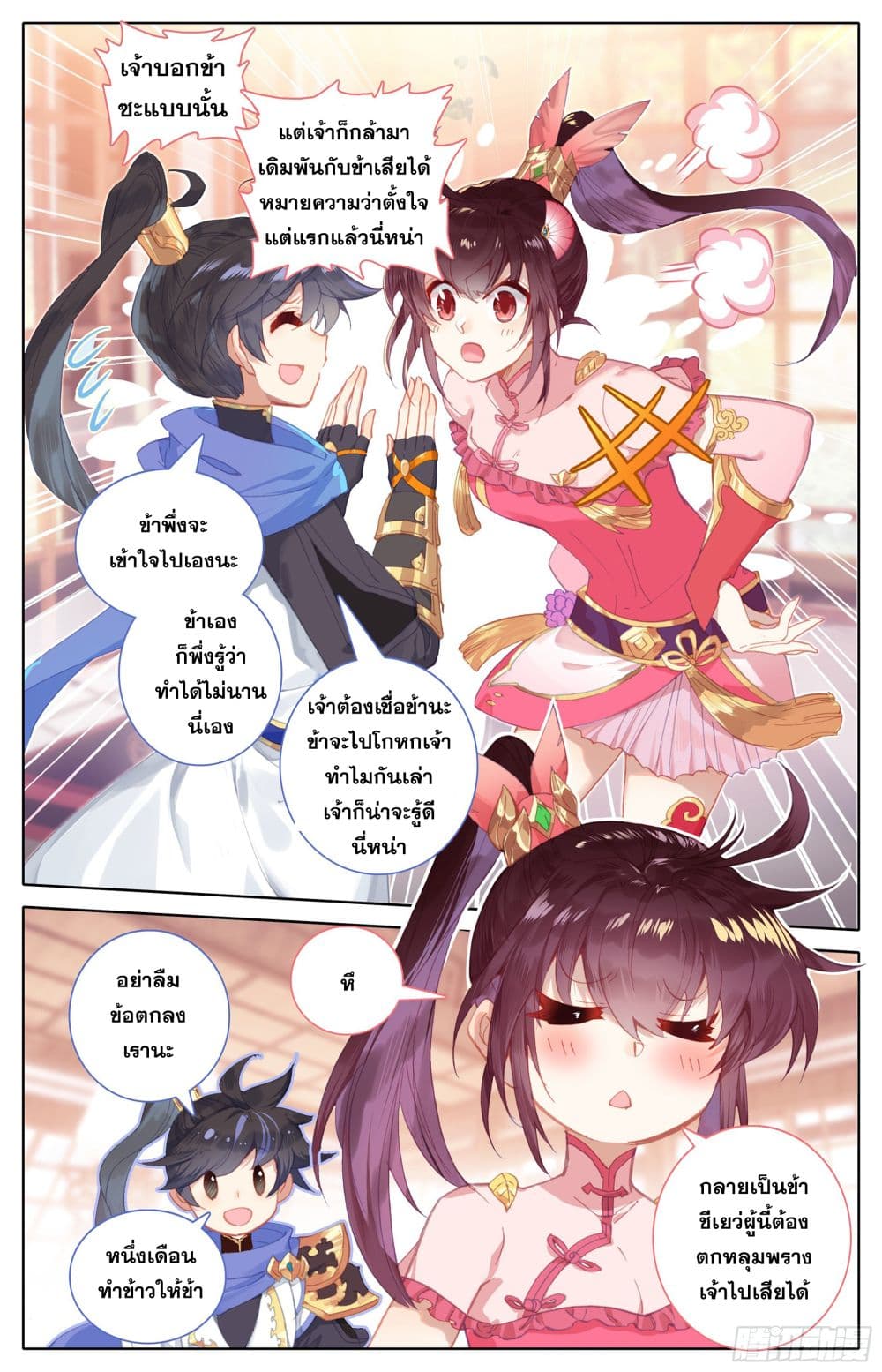 Azure Legacy page 5