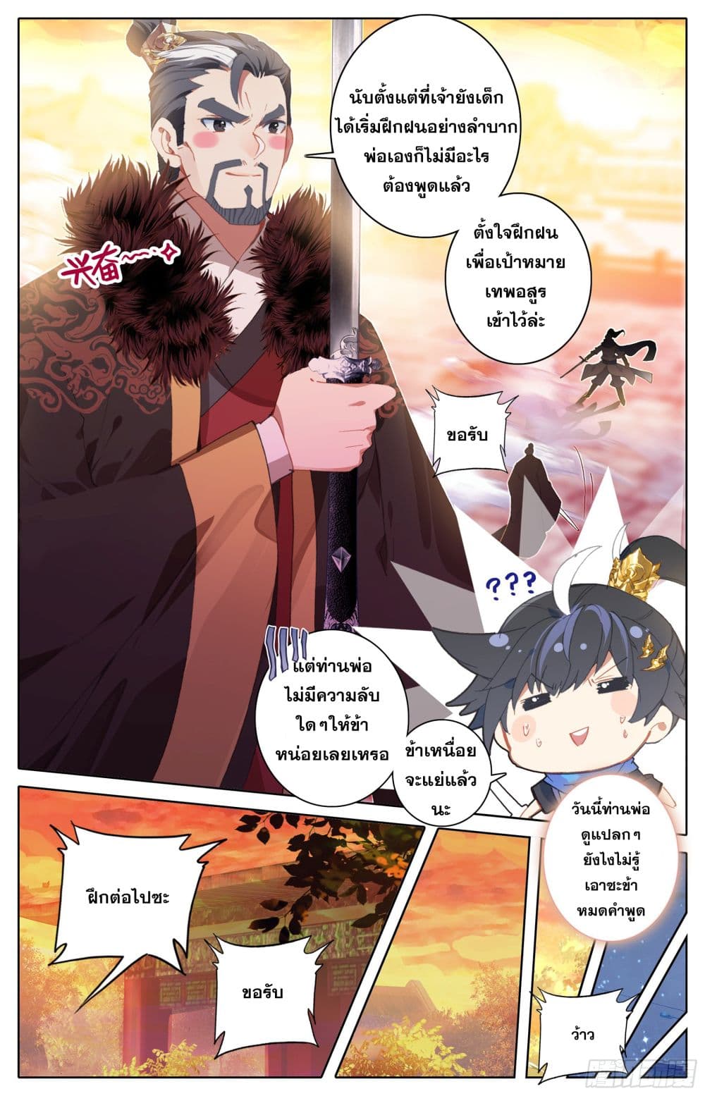 Azure Legacy page 8