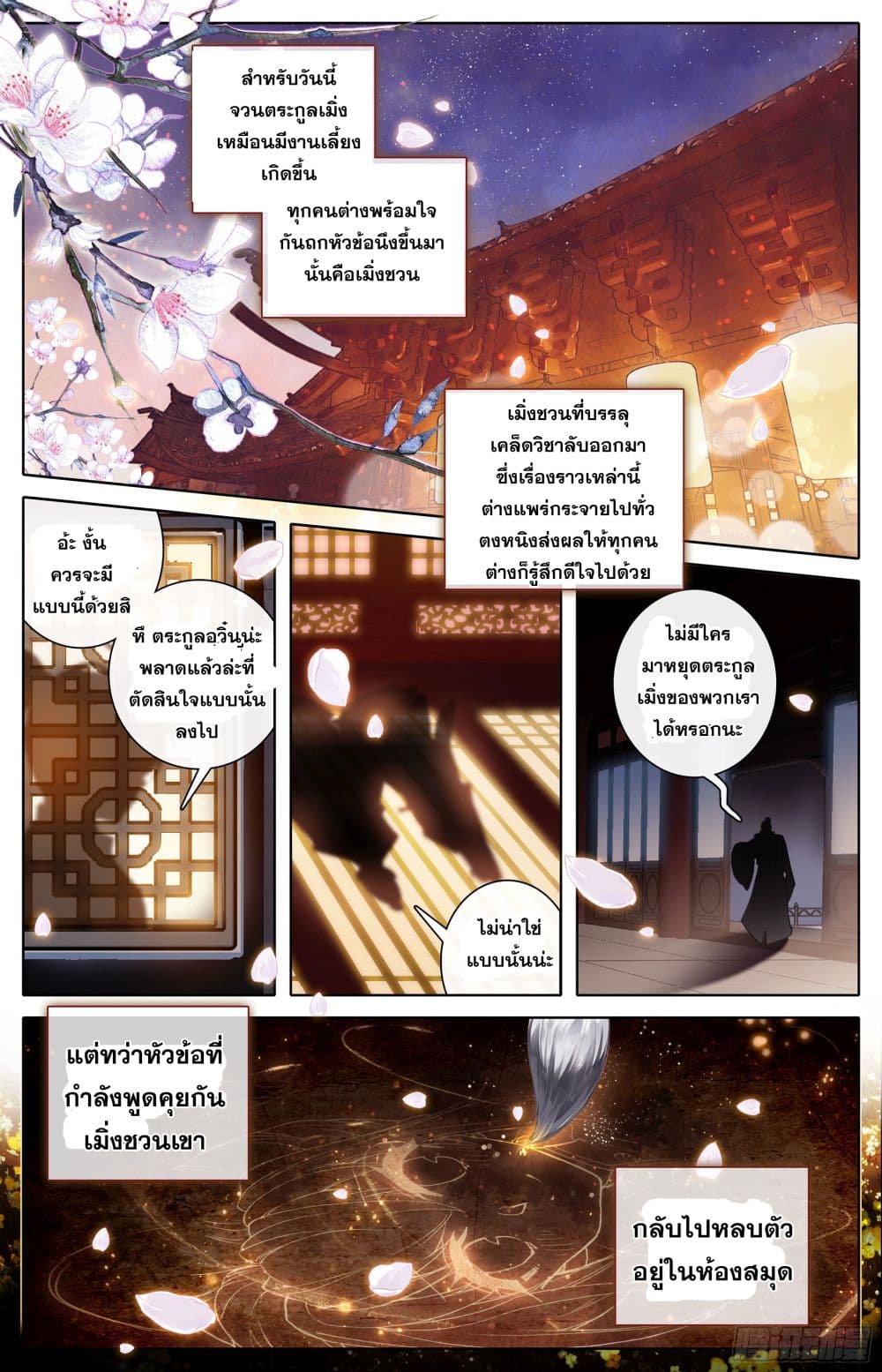 Azure Legacy page 9