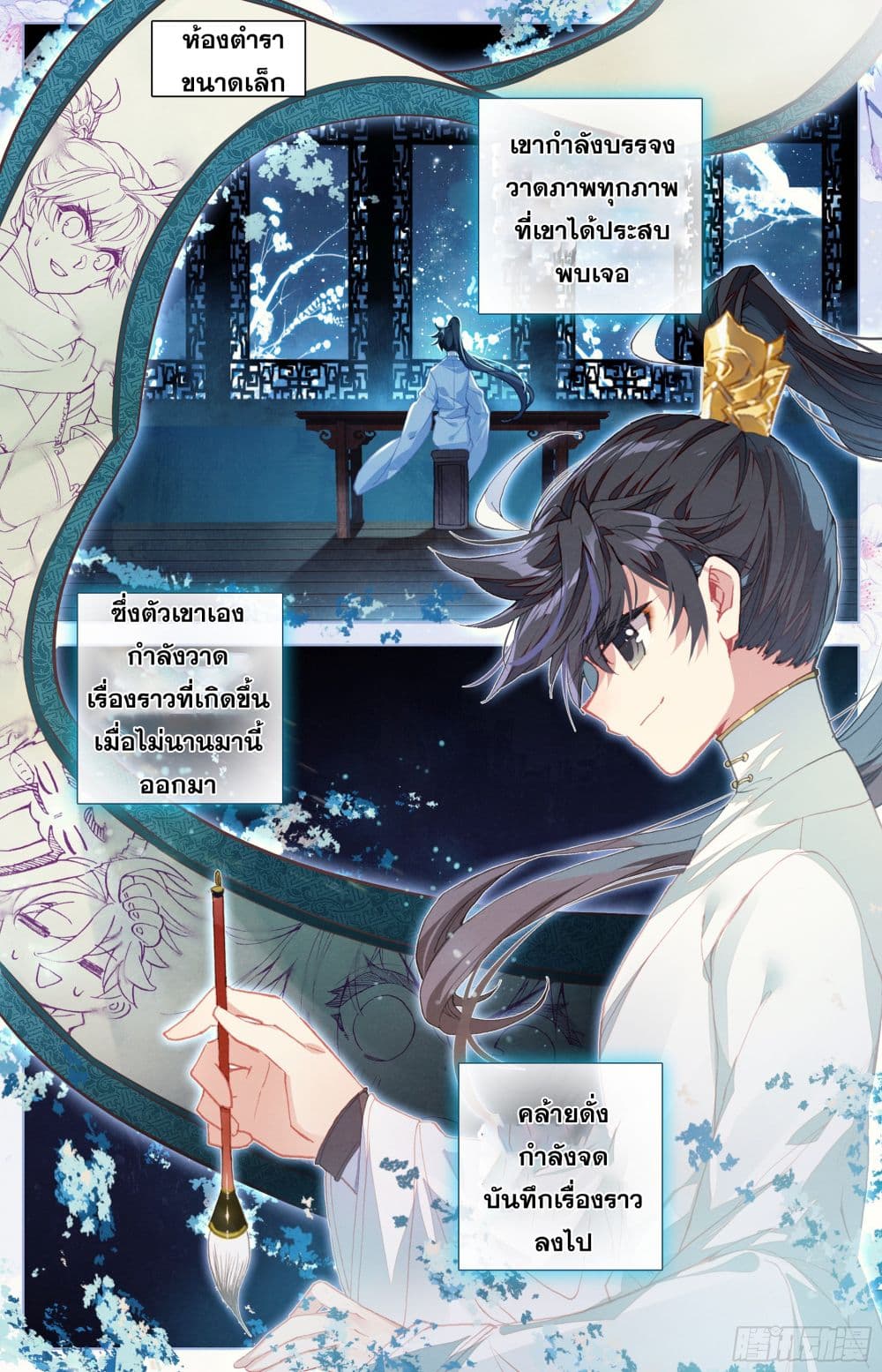 Azure Legacy page 10
