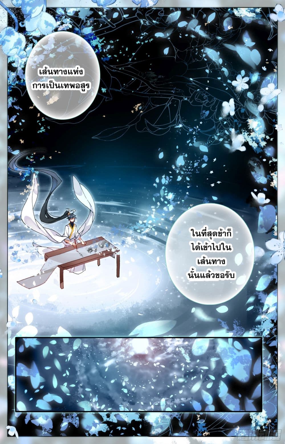 Azure Legacy page 12