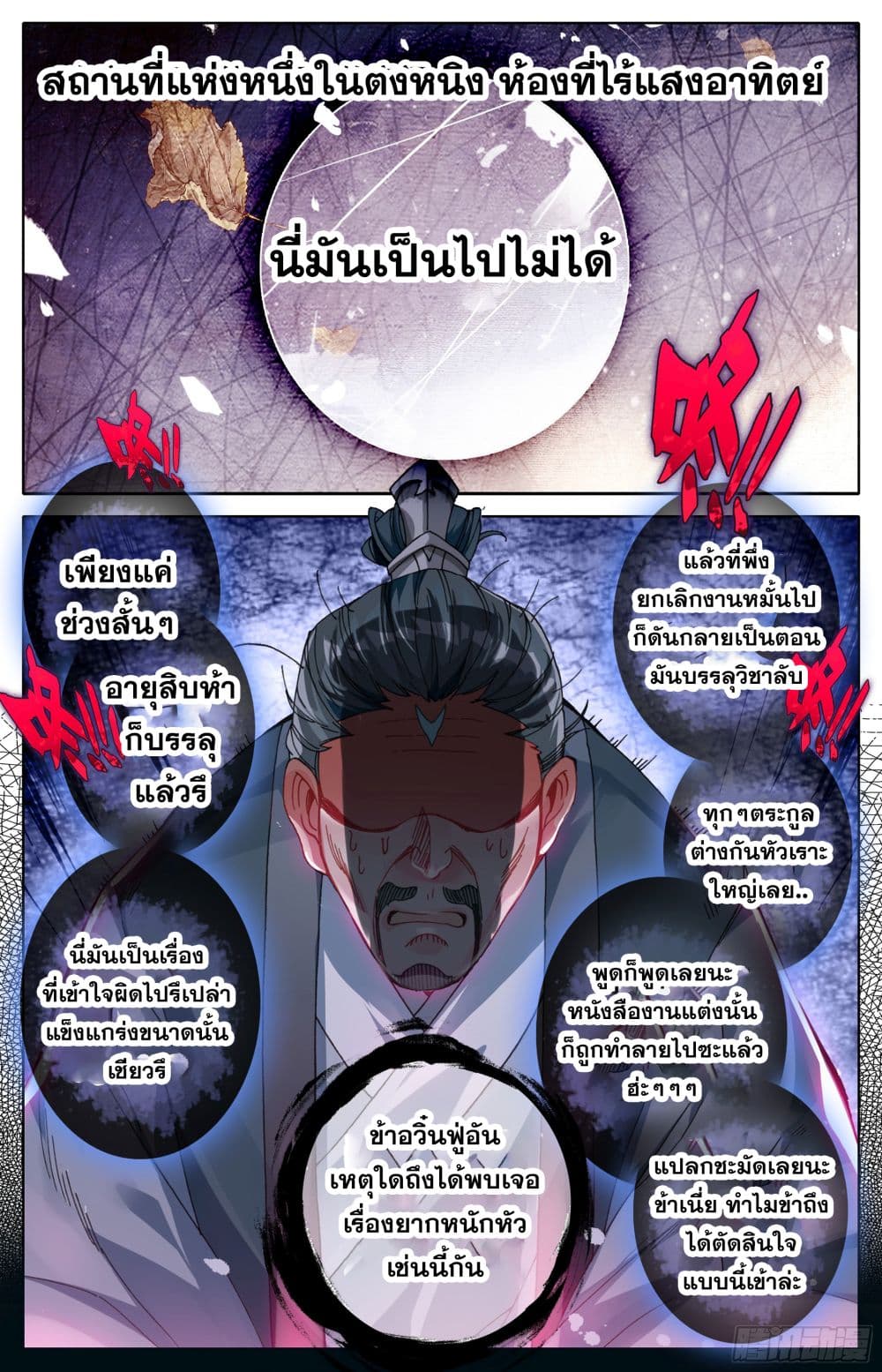 Azure Legacy page 13