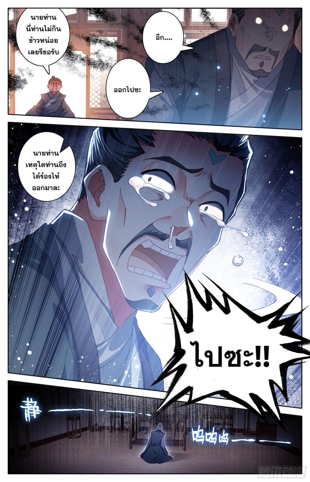 Azure Legacy page 14
