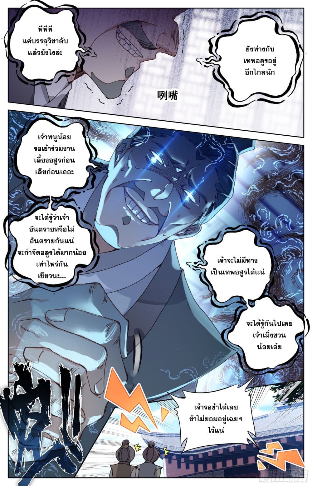 Azure Legacy page 15
