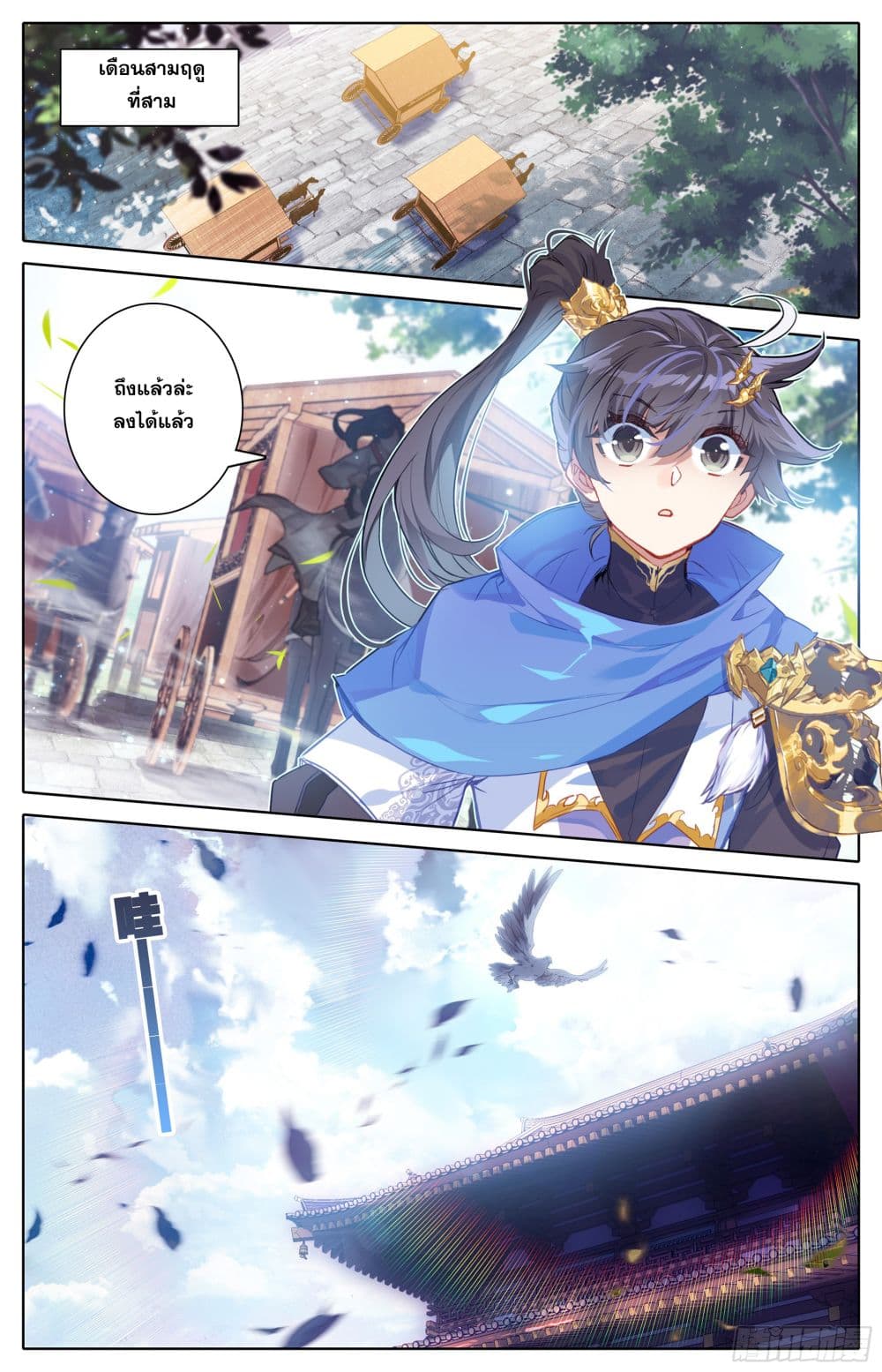 Azure Legacy page 16