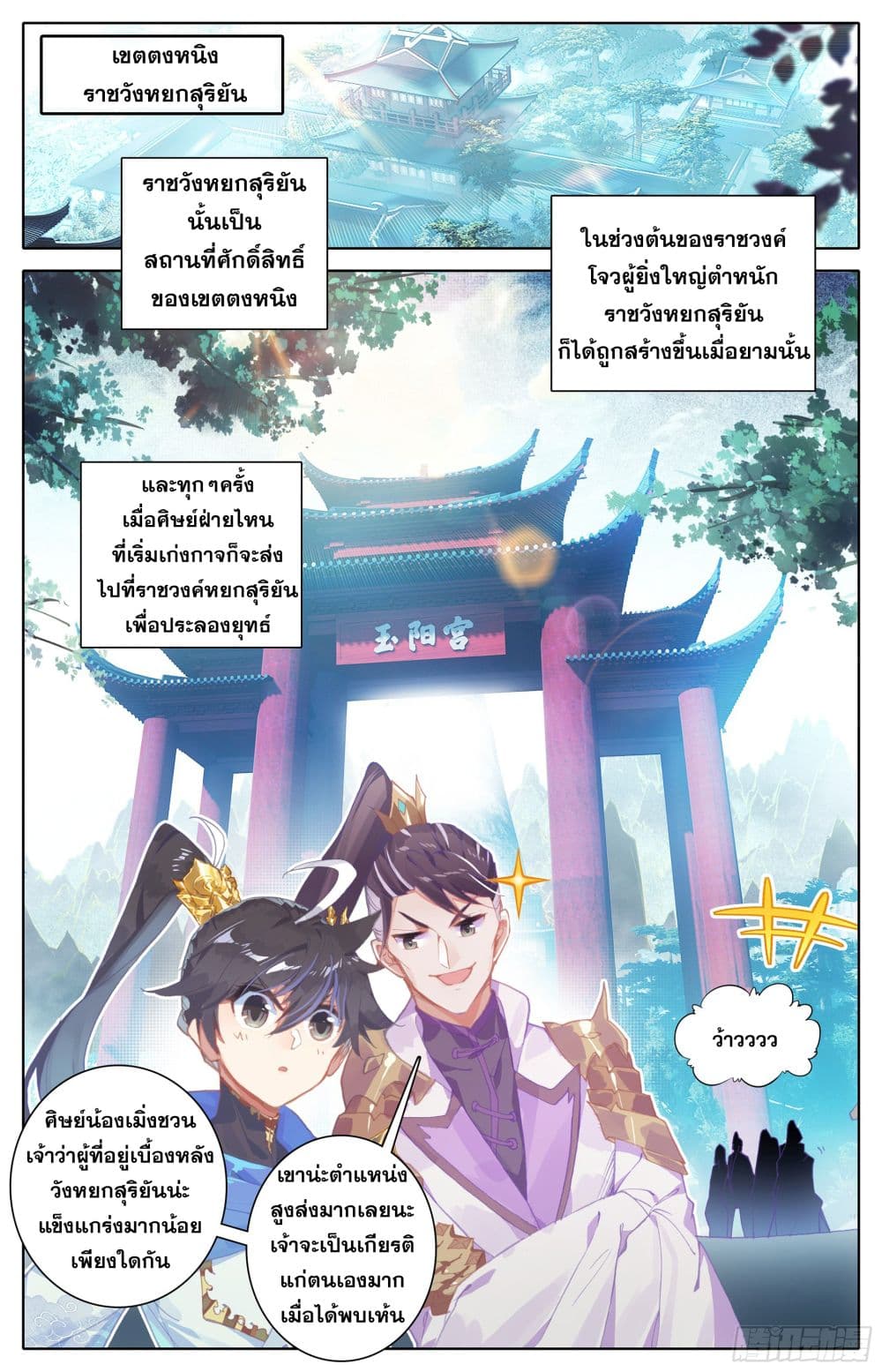 Azure Legacy page 2