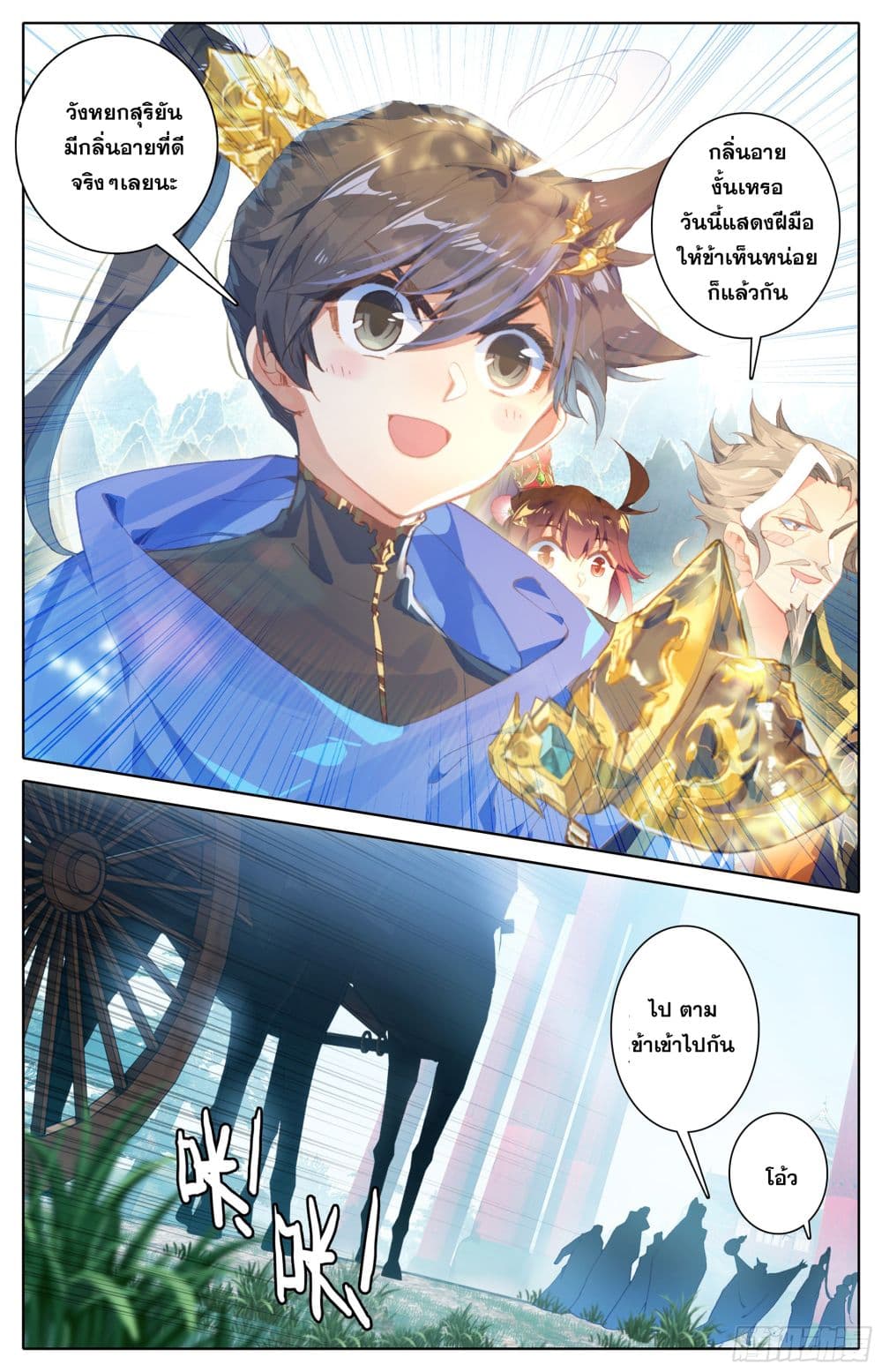 Azure Legacy page 3
