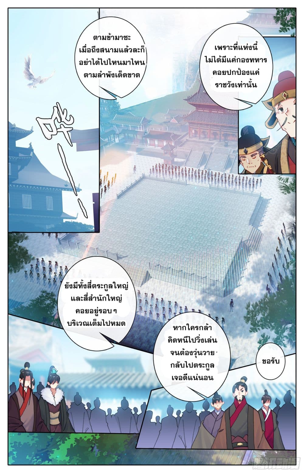 Azure Legacy page 7