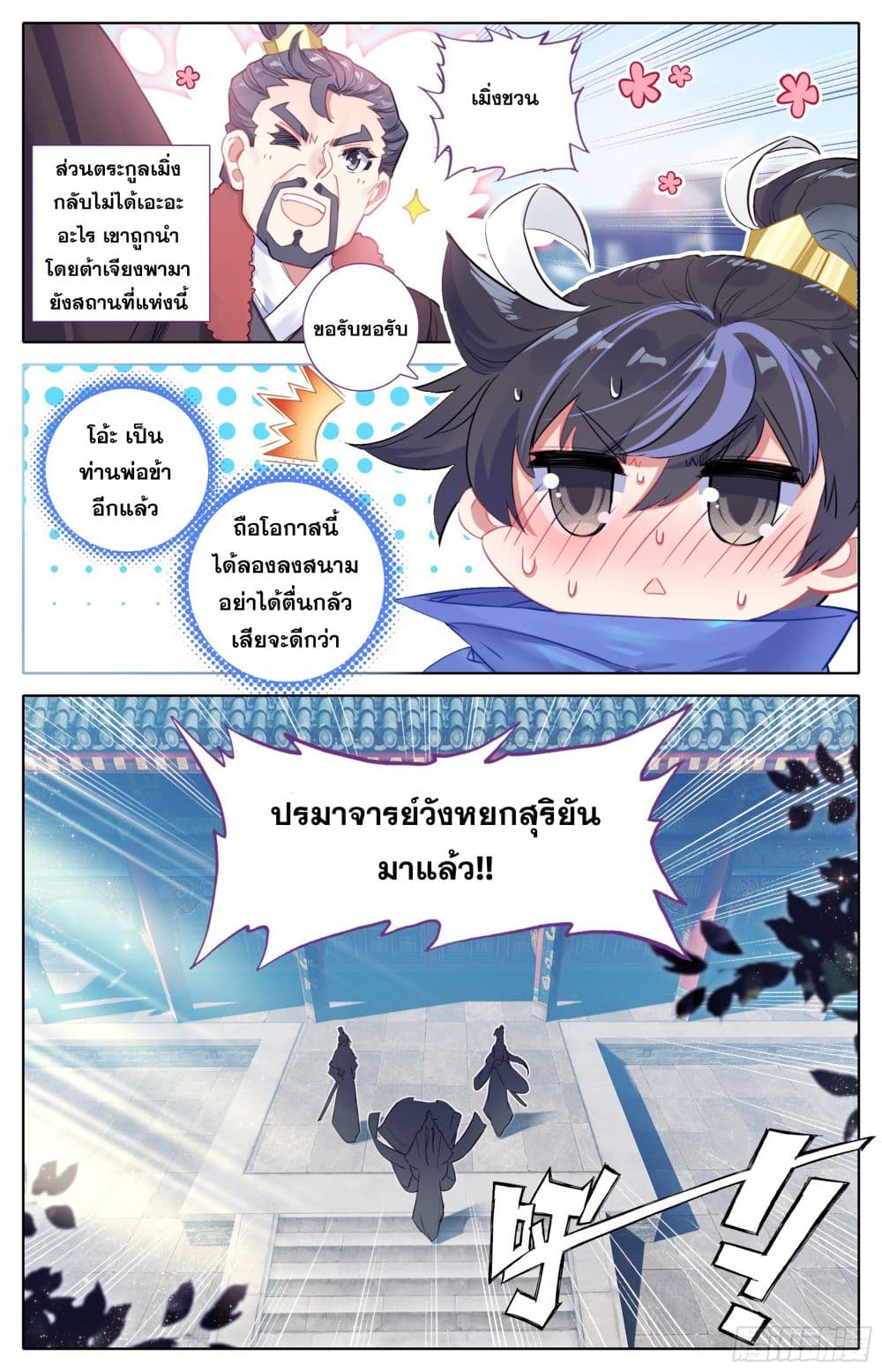 Azure Legacy page 8