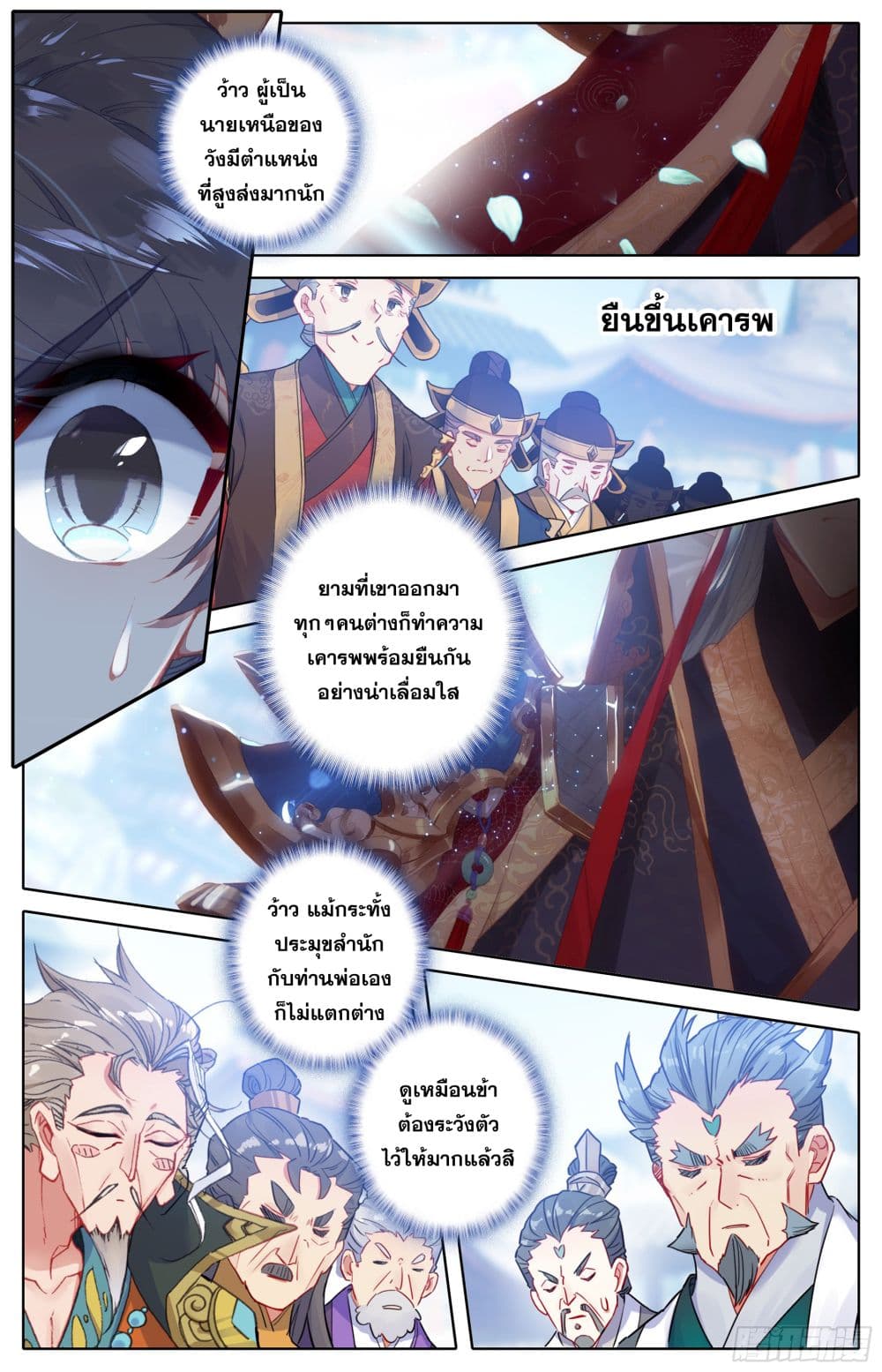 Azure Legacy page 9