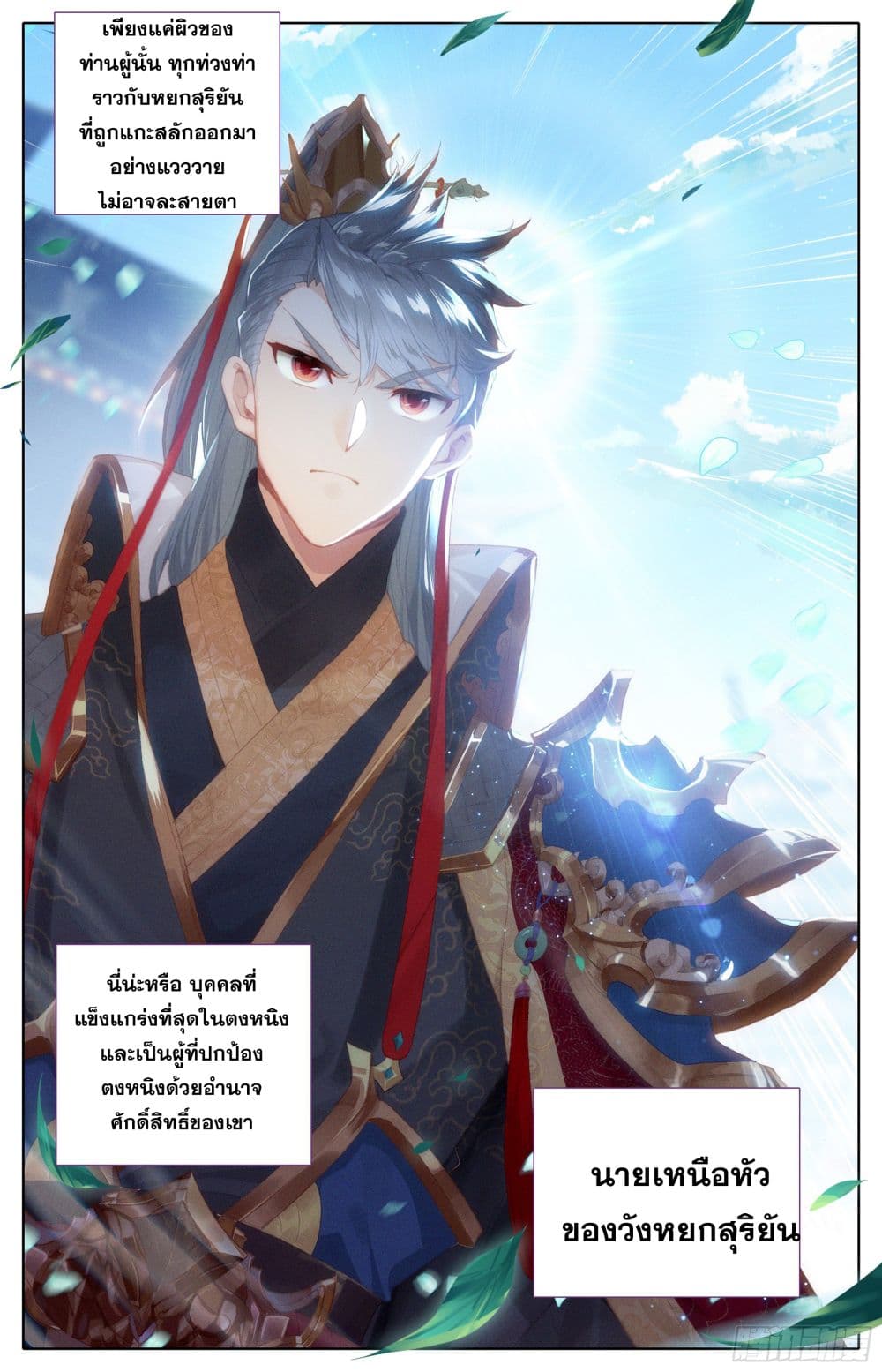 Azure Legacy page 10