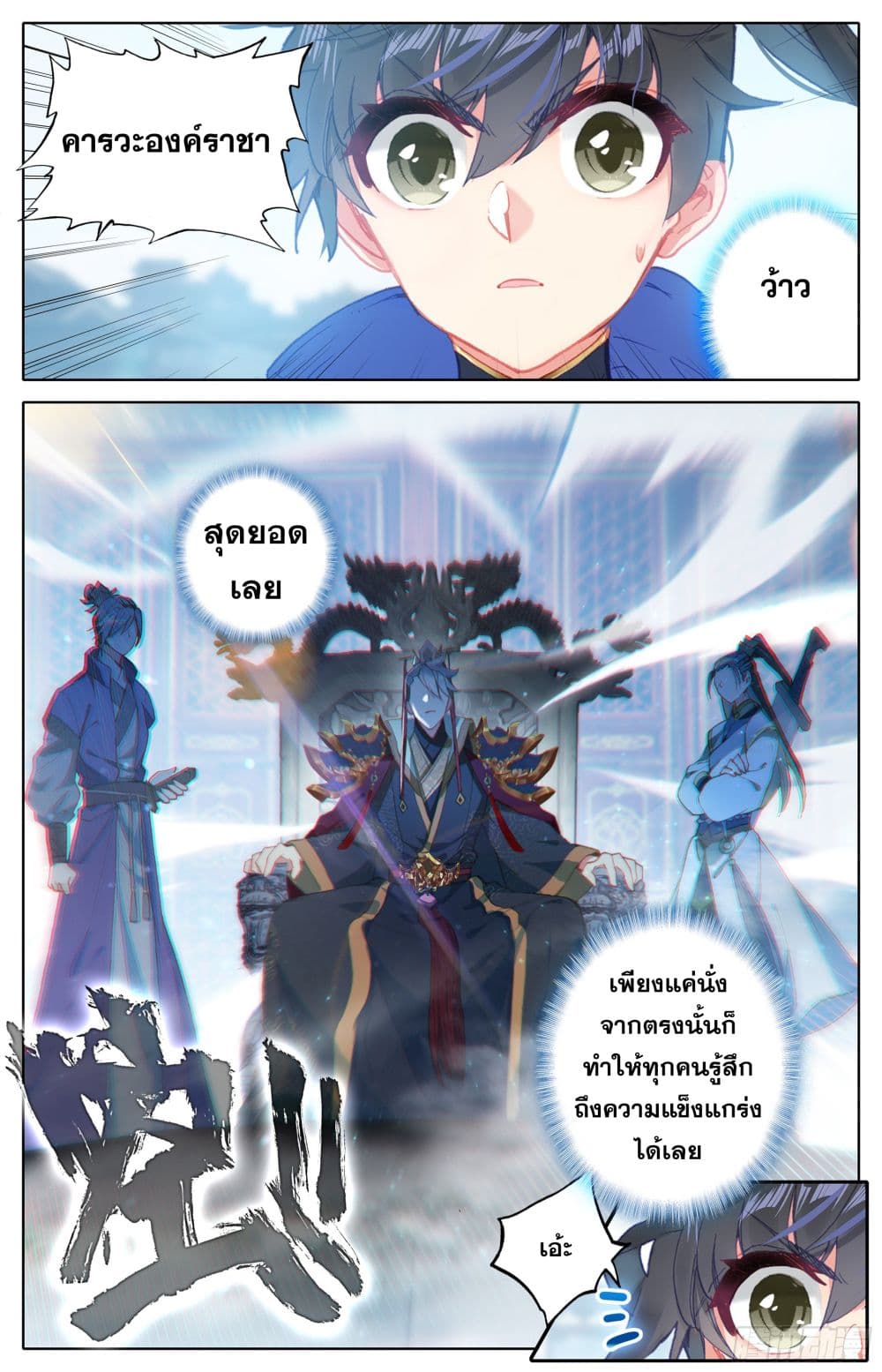 Azure Legacy page 11