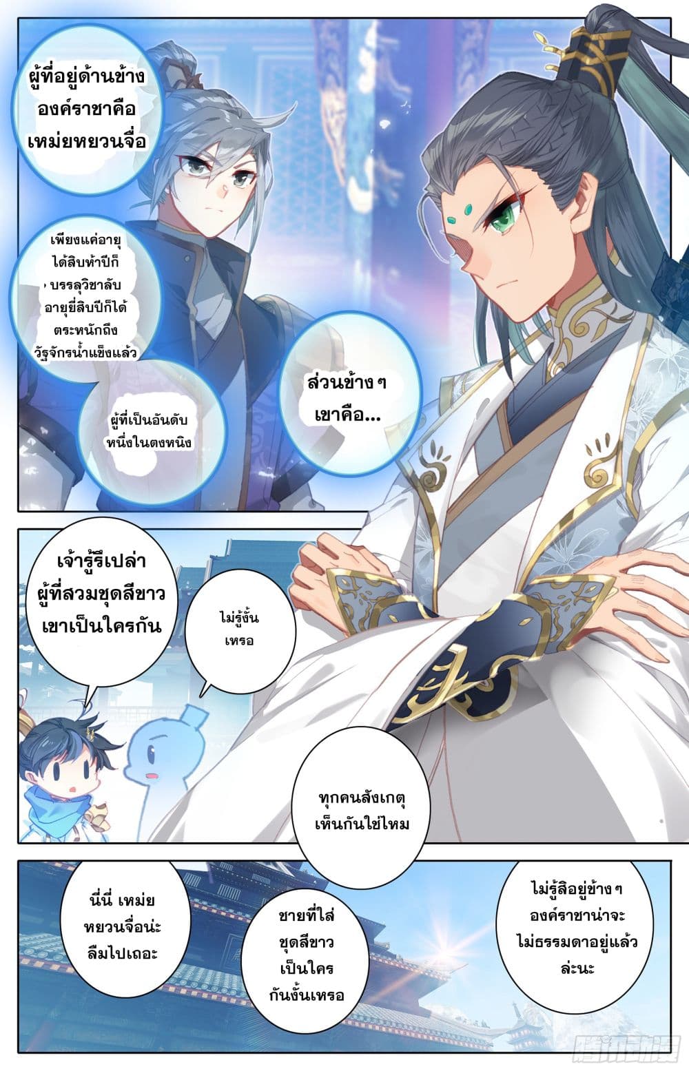 Azure Legacy page 12
