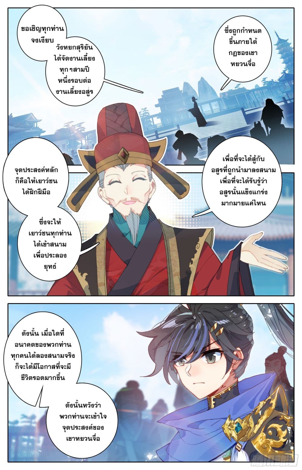 Azure Legacy page 13