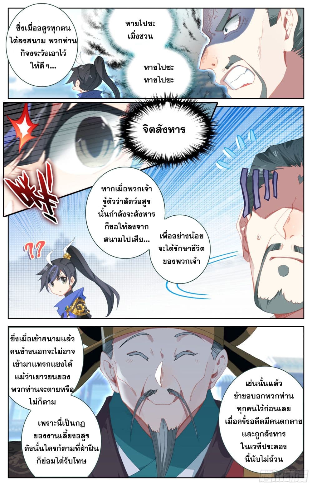 Azure Legacy page 14