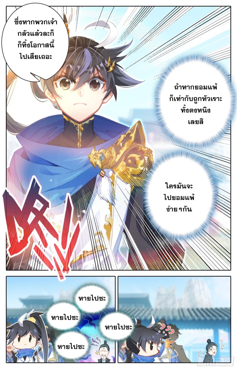 Azure Legacy page 15