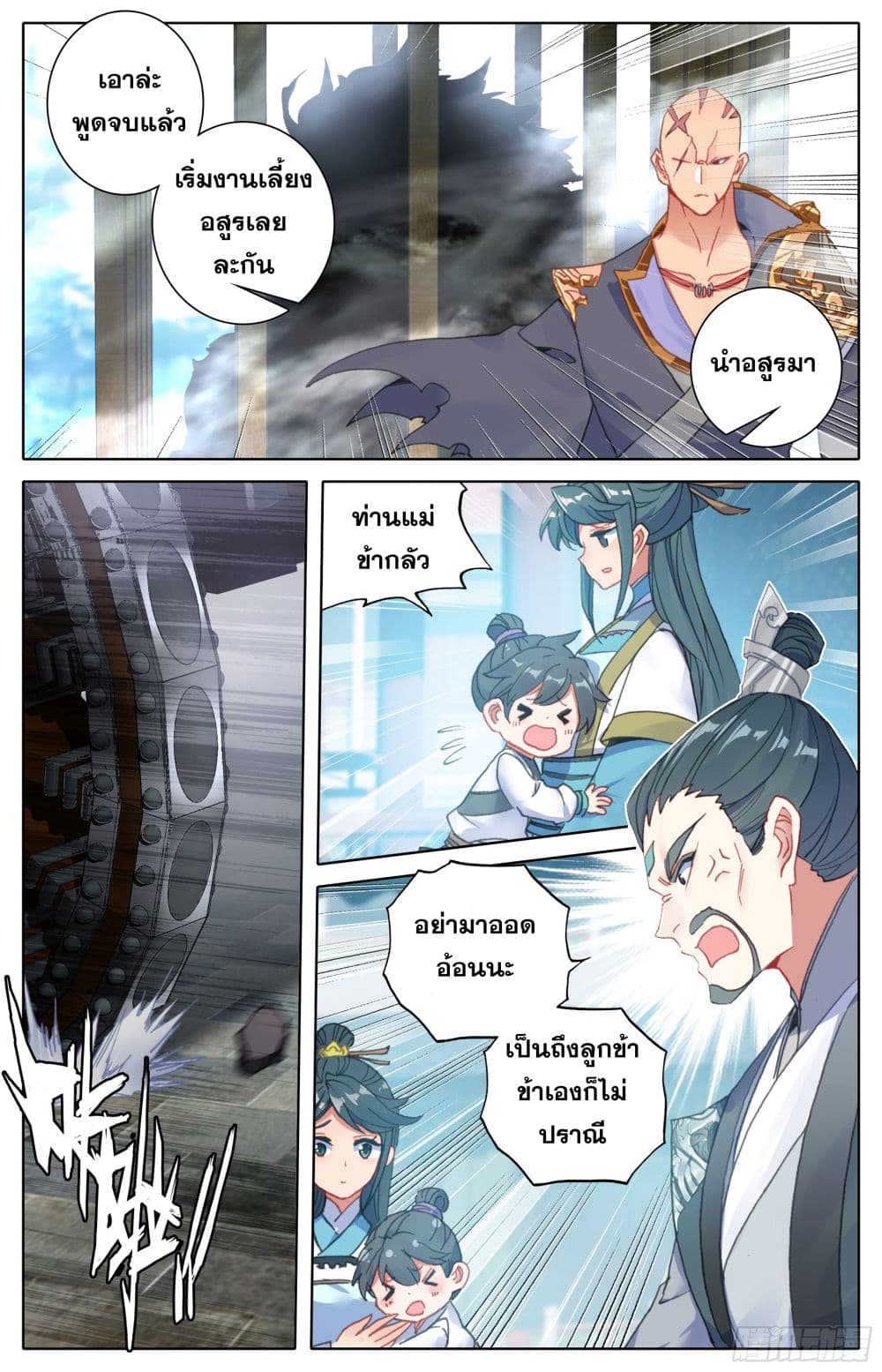 Azure Legacy page 16