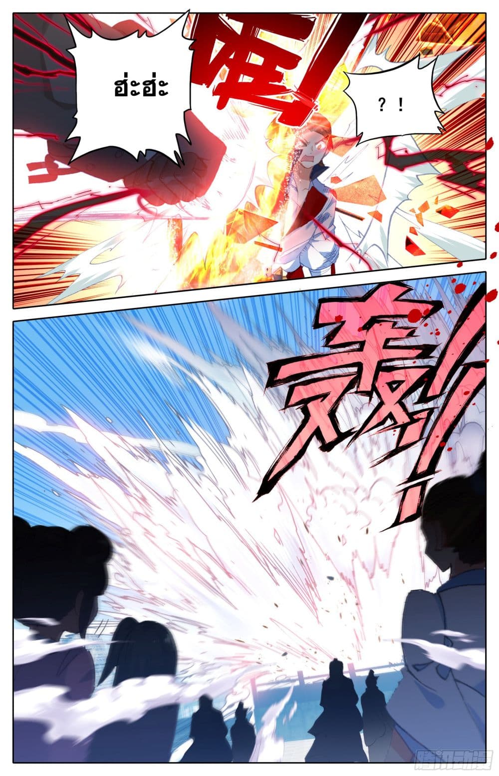 Azure Legacy page 2