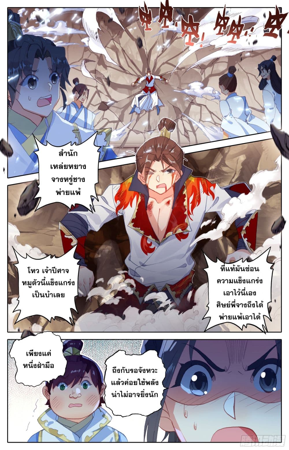 Azure Legacy page 3