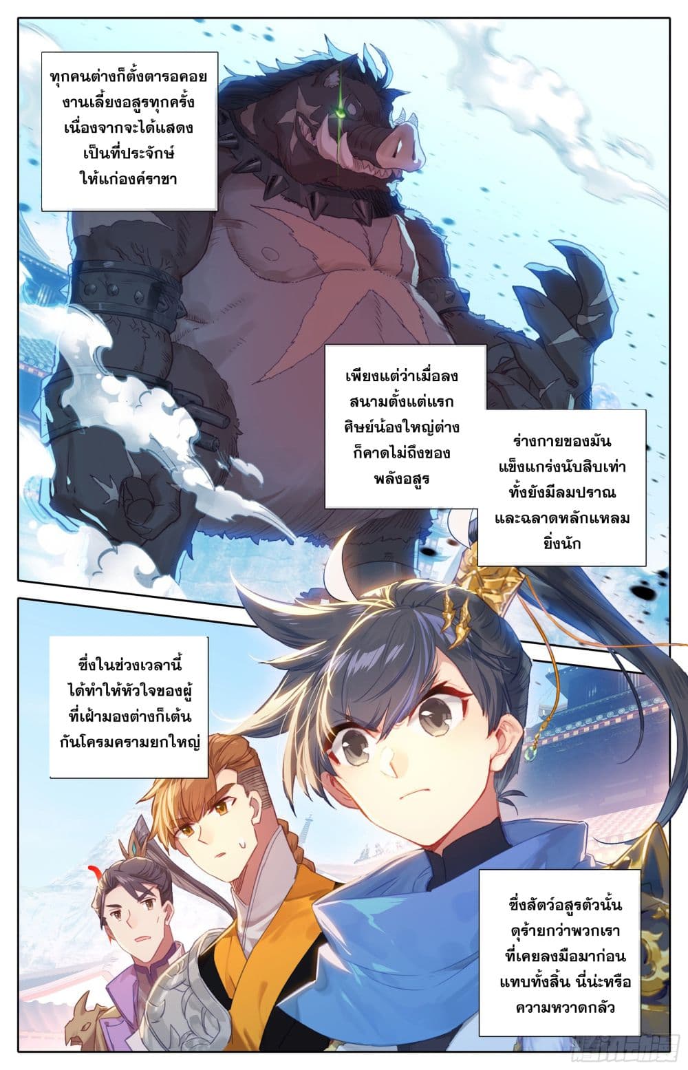 Azure Legacy page 4