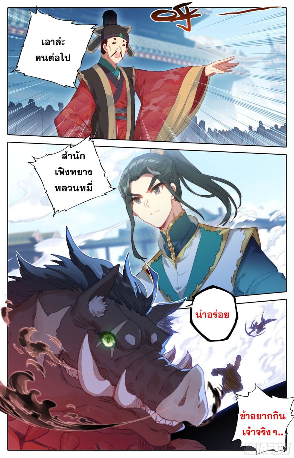 Azure Legacy page 5