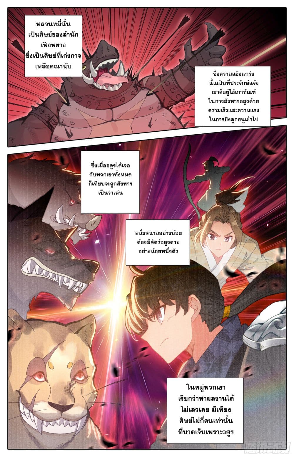 Azure Legacy page 6