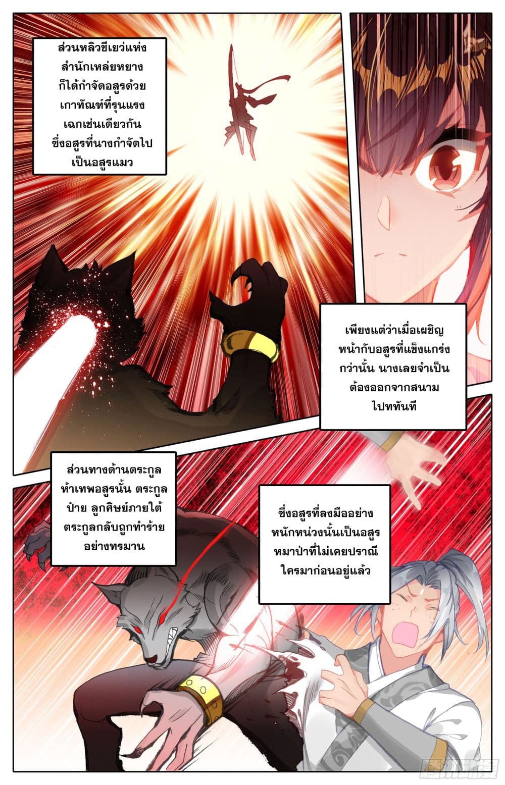 Azure Legacy page 7