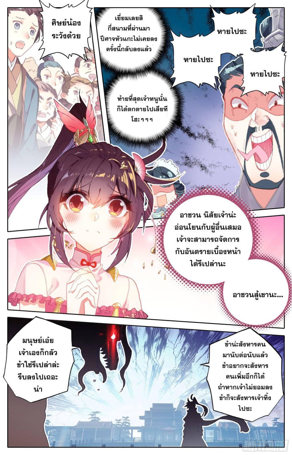 Azure Legacy page 11