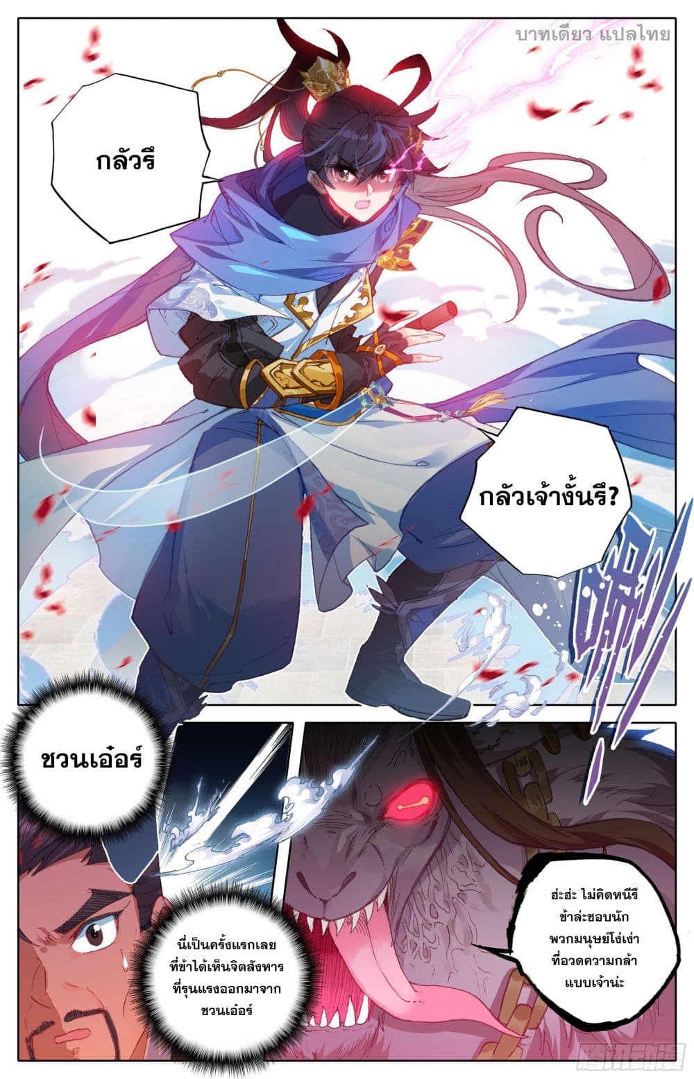 Azure Legacy page 12