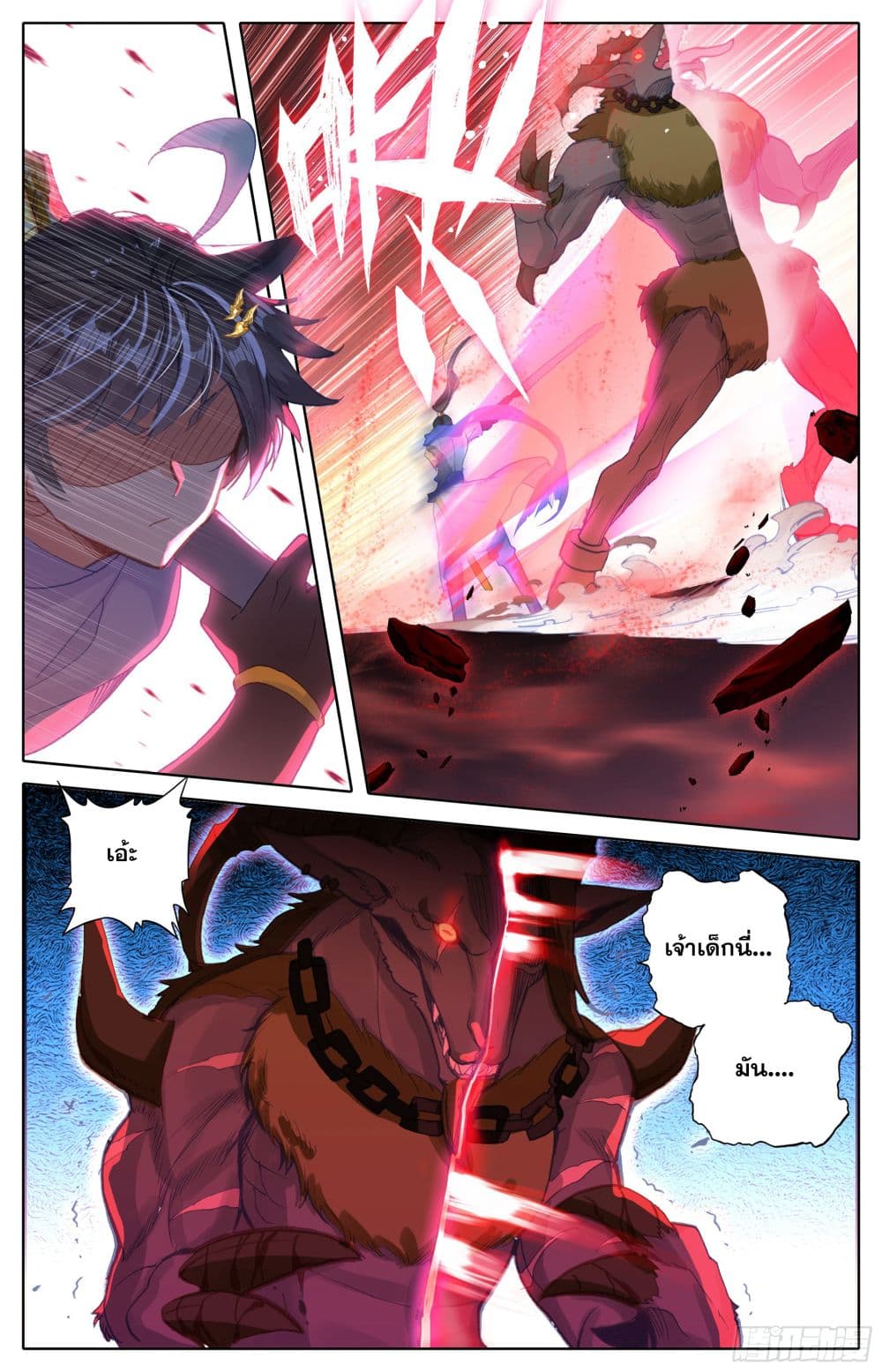 Azure Legacy page 15