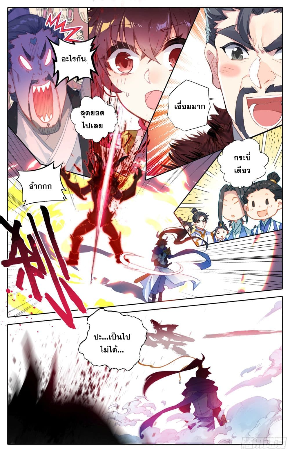 Azure Legacy page 16